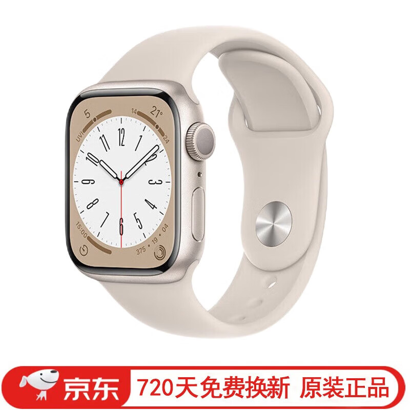 苹果 Apple watch苹果手表S8 iwatch s8电话智能运动手表 S8星光色铝金属 41mm GPS版本+2年只换不修