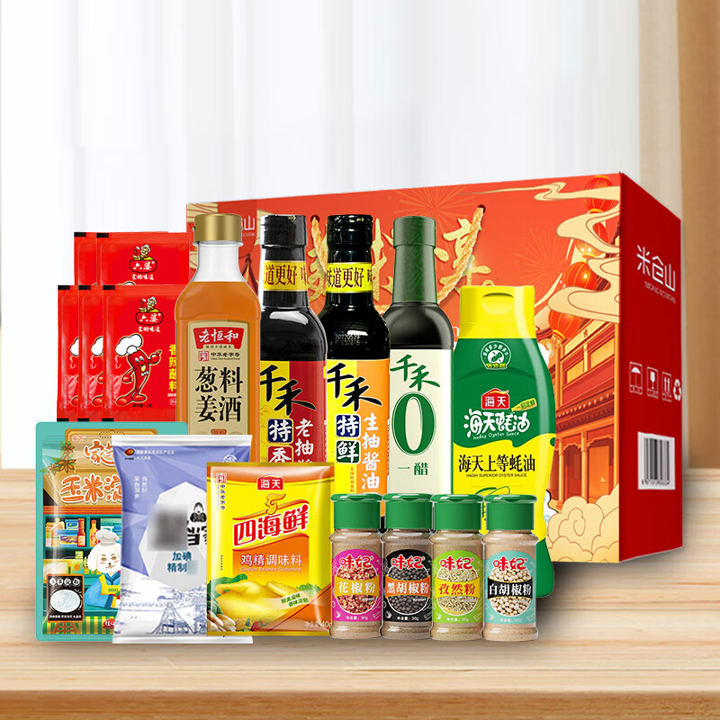 海天调料礼盒套装 组合大礼包【同价直播间】油盐酱醋佐料 【礼盒装】海天千禾组合17件套