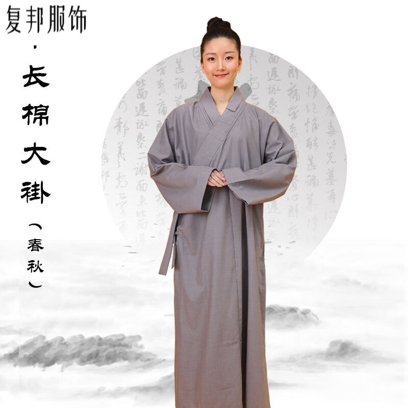复邦(fu bang) 僧衣大褂出家僧侣师父和尚尼姑中长棉长袍春夏秋冬季