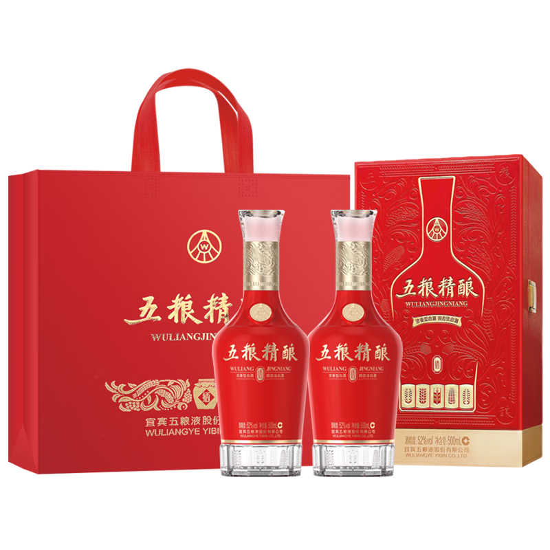 五粮液股份 婚宴喜酒 五粮精酿盛酿52度500ml*2瓶 浓香型固态法白酒礼盒