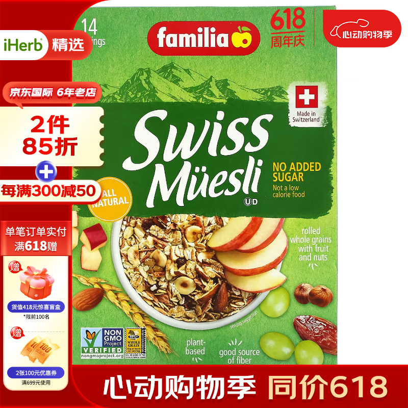 瑞士麦片含水果和坚果 Familia 含水果及坚果的碾碎全谷 无糖，822克