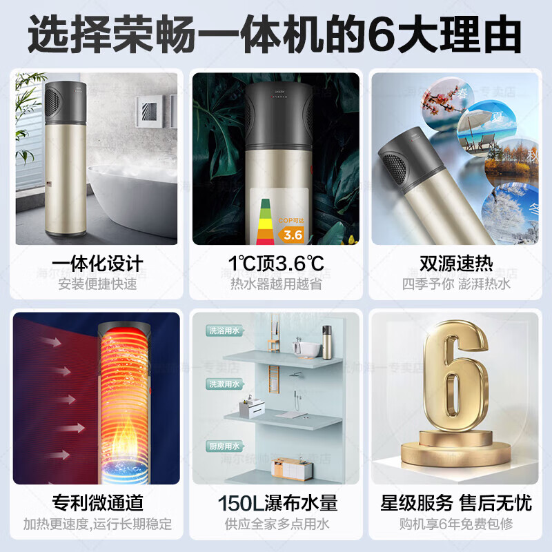 品牌:海尔型号:150L一体式空气能空气能热水器怎么样？体验后讲实情内幕？