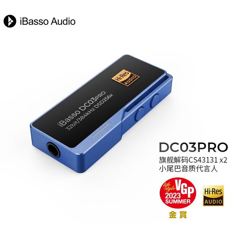 iBasso 艾巴索DC03PRO双DAC解码耳放单端3.5线插孔TYPEC HIFI安卓电脑小尾巴转接线 DC03PRO蓝色