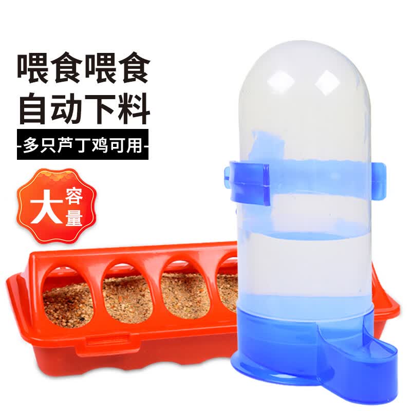 捕渔达人芦丁鸡食槽养鸡自动喂食器小鸡槽子小型自动饮水器鹌鹑饲料喂食器怎么样,好用不?
