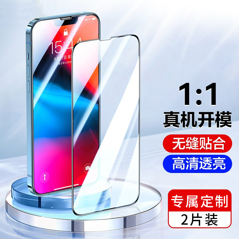怎么查京东手机贴膜全网最低时候价格|手机贴膜价格走势图
