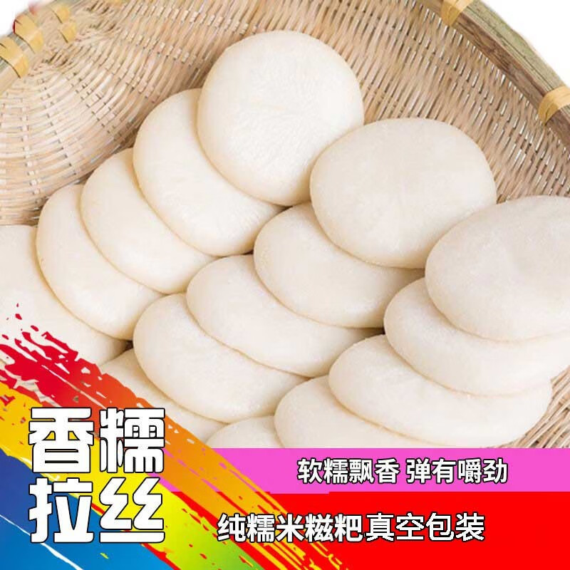糯米糍粑脆皮年糕农家手工红糖年糕白糍粑 糯米糍粑12个配黄豆粉红糖