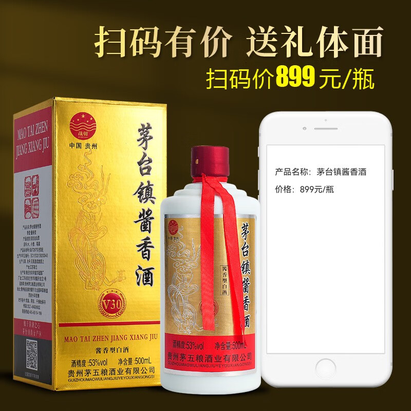 邵店蓝花瓷茅台镇酱香型酒53度粮食酒500ml*6瓶礼盒装白酒送礼品袋-精选优惠专栏-全利兔-实时优惠快报