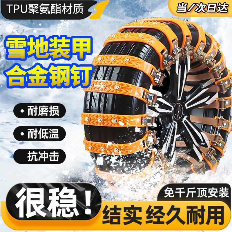 梦多福汽车防滑链轿车SUV越野小车通用雪地轮胎防滑扎带橡胶牛筋防滑条 升级加粗防滑款【两轮10条】 现货速发带安装工具适165-265属于什么档次？