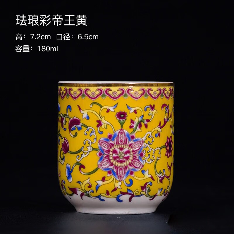 茶具茶杯陶瓷青花水具单配单杯家用喝茶杯品茗杯子 珐琅彩宫廷黄水杯
