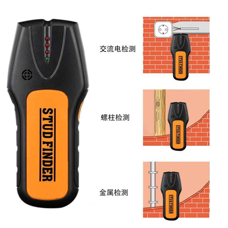 惠利得墙体金属探测器墙壁混凝土钢筋管线暗线墙内透视神器金属测量