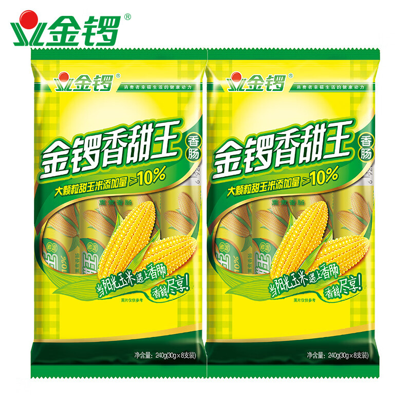 金锣玉米香甜王240g/袋火腿肠热狗汉堡旅游休闲零食 玉米香甜王240g*2