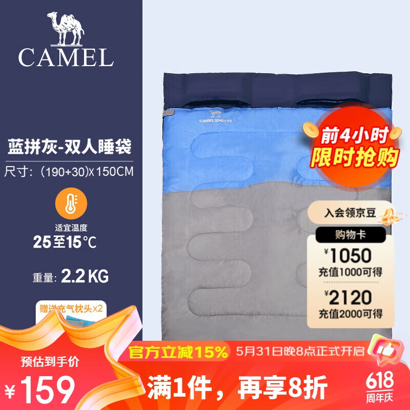骆驼（CAMEL）户外双人睡袋大人露营防寒保暖便携式室内旅行冬季加厚睡袋2.2kg