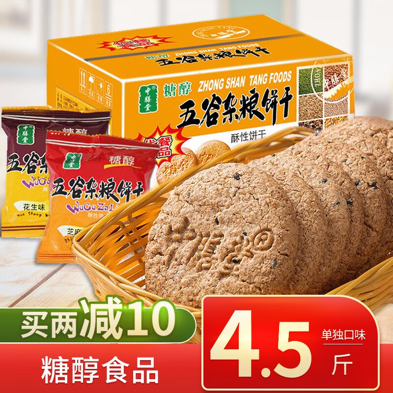 手机京东怎么看饼干膨化历史价格走势|饼干膨化价格比较
