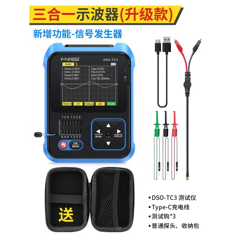 數(shù)字示波器晶體管儀表三合一-3便攜式手持 三合一標配版手持示波器 ++收