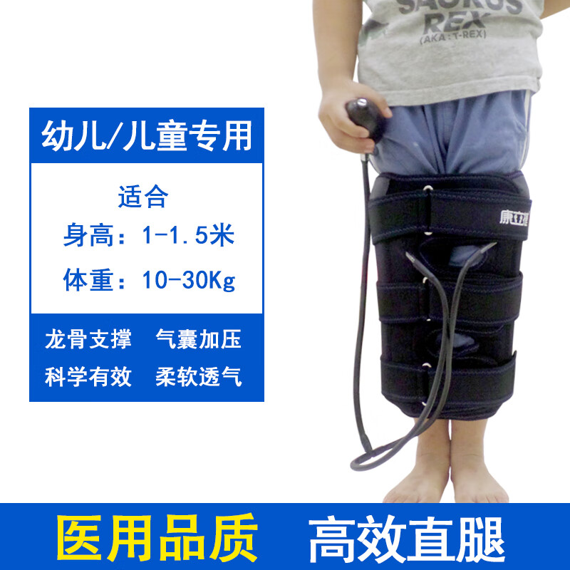 健康儿童型腿形矫正器内外八字纠正不直腿部矫正带绑腿男女幼儿儿