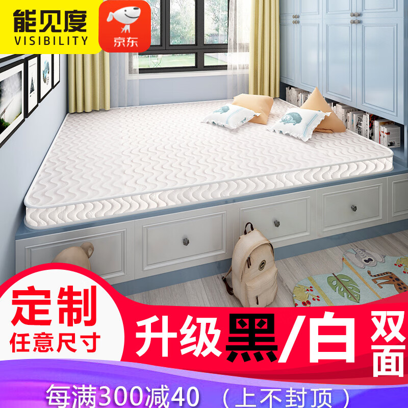 如何查看京东椰棕床垫商品历史价格|椰棕床垫价格历史