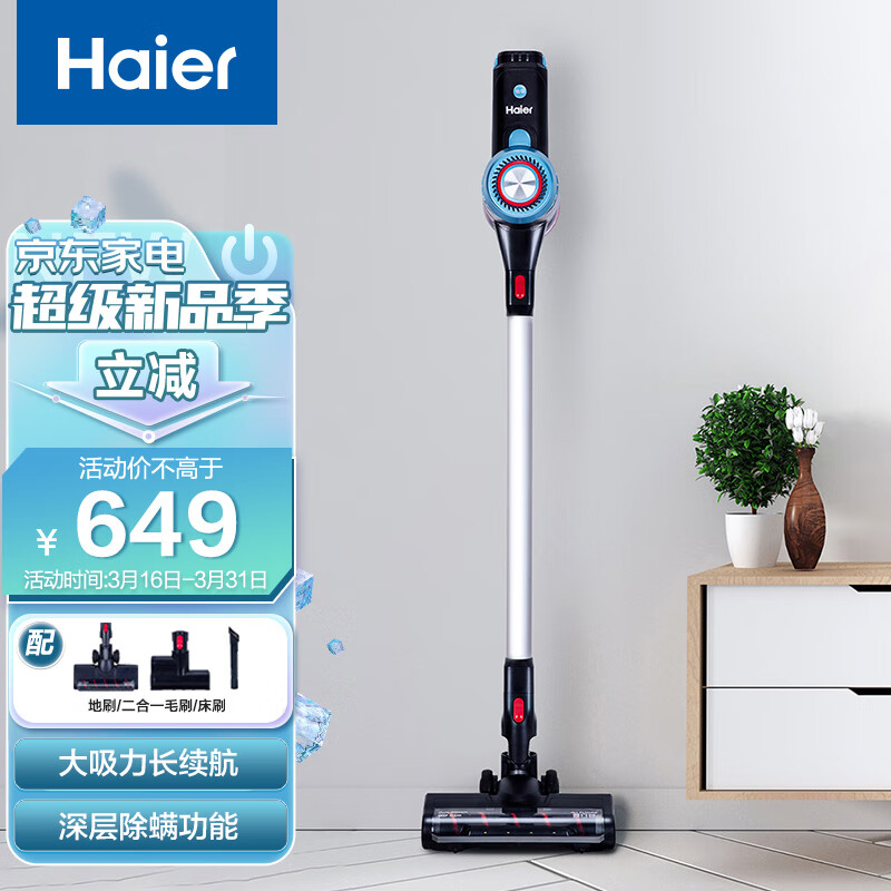海尔(haier)吸尘器怎么样?家里使用后的评价!daamdhav