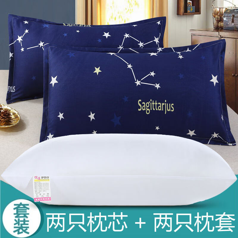 蜜后枕头枕芯送枕套多花色可选单只成人家用学生酒店枕 星语星愿 2只