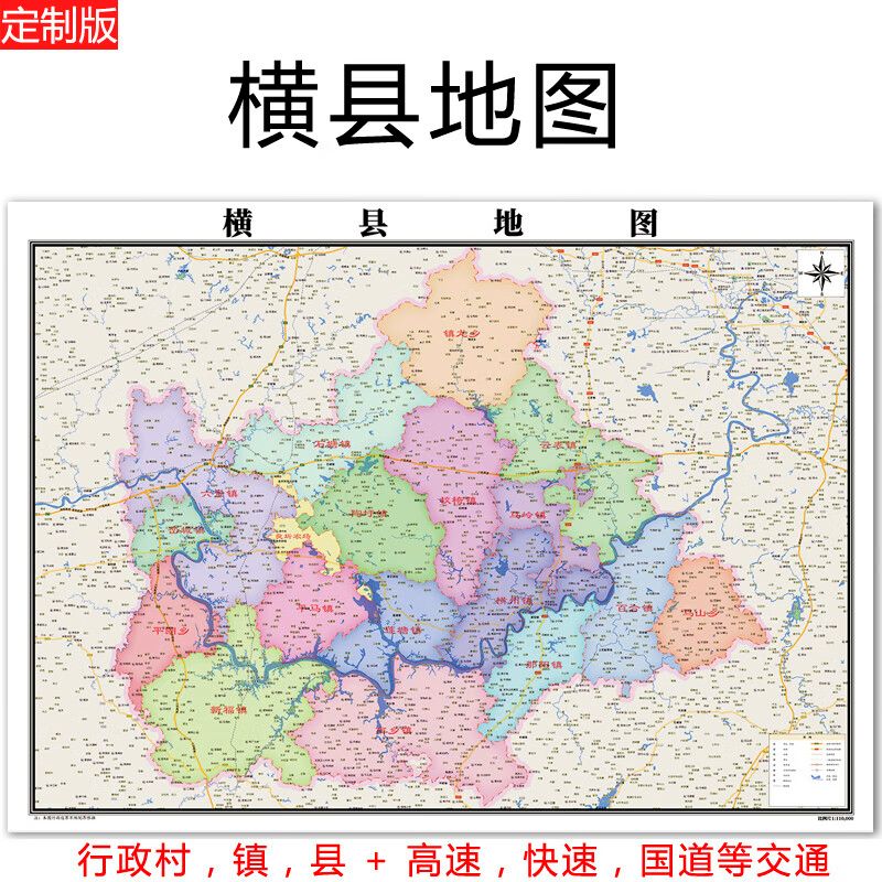 定制2023新版横县地图政区交通订制南宁市横县卫星地形城区地图 形