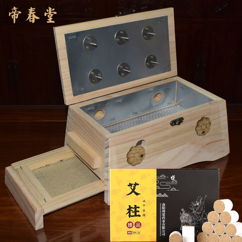 帝春堂 实木隔姜灸盒 六针实木无漆明火艾灸盒艾条艾柱盒艾绒盒隔姜灸悬灸盒 六针全实木隔姜灸盒+艾柱一盒