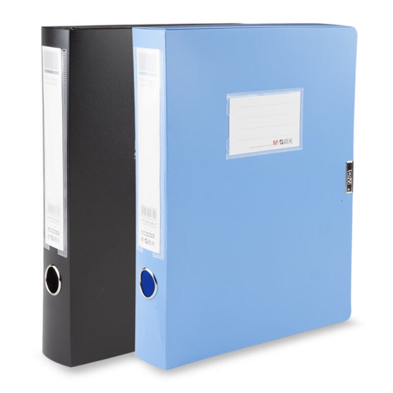 晨光经济型55mm档案盒   黑色/蓝色 ADM94814