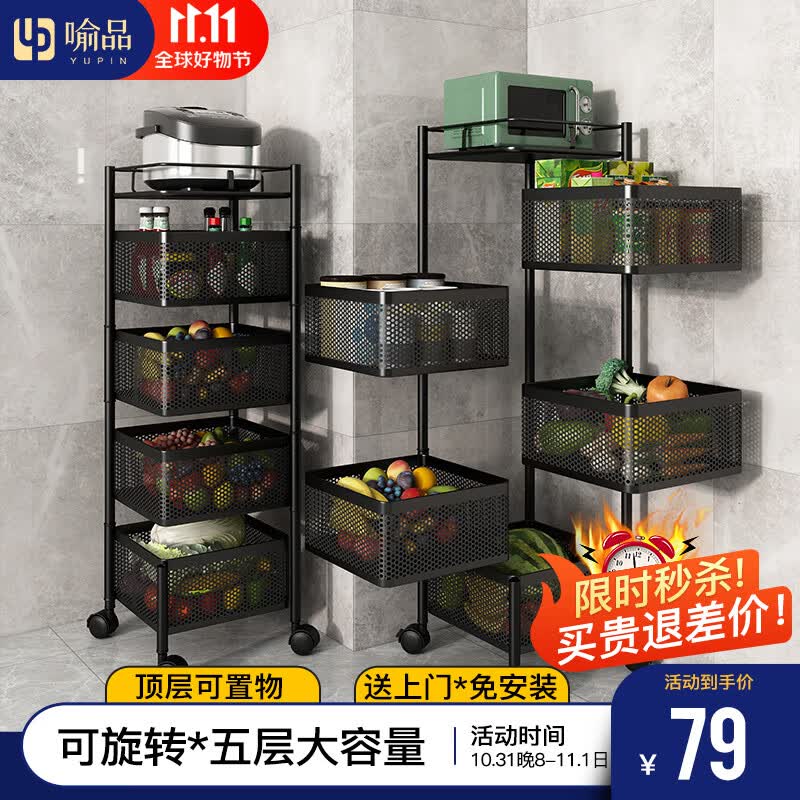 喻品厨房置物架落地旋转蔬菜架收纳架客厅储物架移动小推车 ZW50五层属于什么档次？