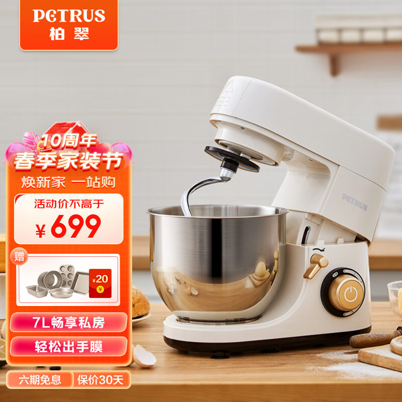 柏翠（petrus） 厨师机 家用小型揉面发面和面机全自动搅拌绞肉料理机多功能打蛋器PE4680