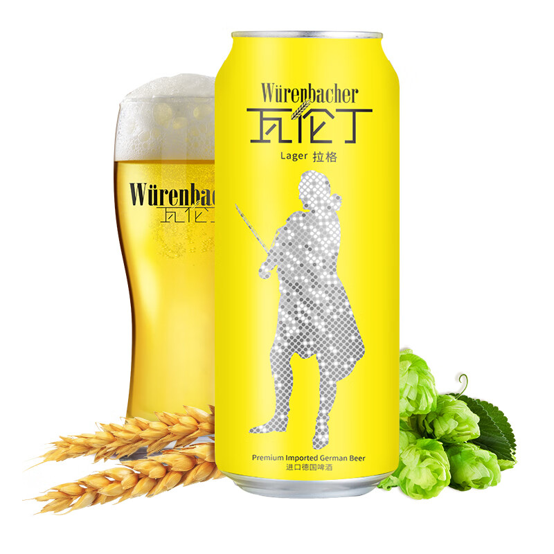 瓦伦丁拉格啤酒500ml罐装黄啤 德国原罐进口啤酒送礼自饮 500mL 24罐 整箱装