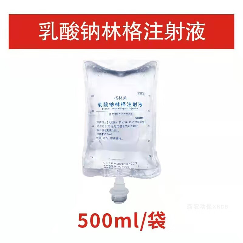 牧丰康药业(mofokangyaoye)兽用乳酸钠林格注射液犬猫狗宠物腹泻补液