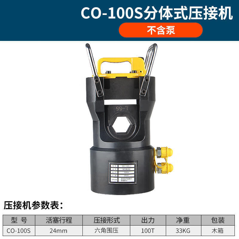 惠利得钢芯铝绞线导线压接机液压钳co-100s压接机双回路大吨位压线钳