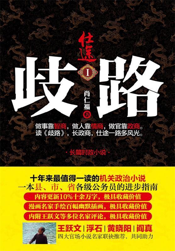 歧路