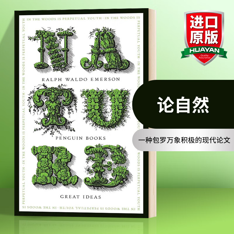 英文原版 论自然 nature 拉尔夫·瓦尔多·爱默生ralph emerson 全