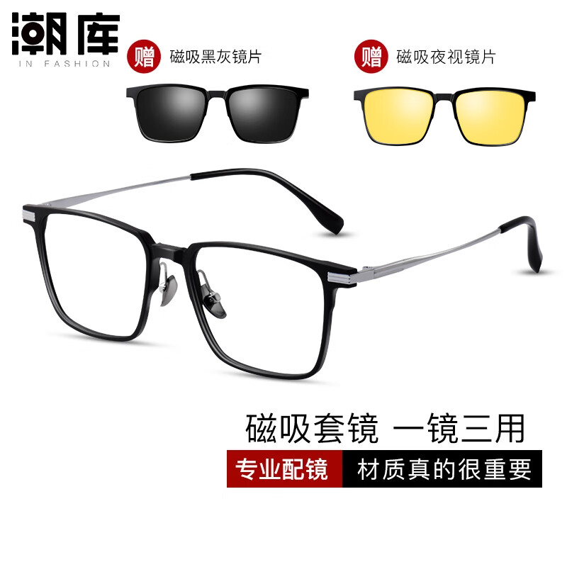 ��������۾������׾��ж���һƫ��������ī���ϼ� 9025-������+�ڻ�Ƭ+ҹ��Ƭ ��˾������1.61�����澵Ƭ0-600 158Ԫ