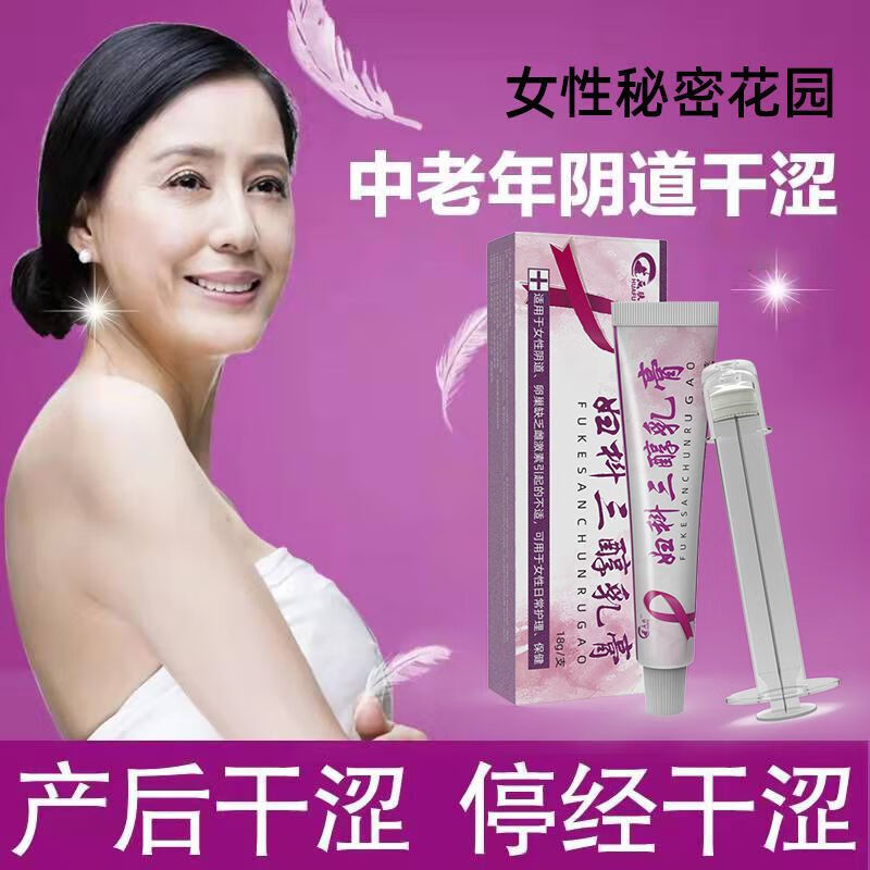 雌激素妇科三醇乳膏欧维婷软膏更年期女性萎缩干涩瘙痒私处滋润补给剂
