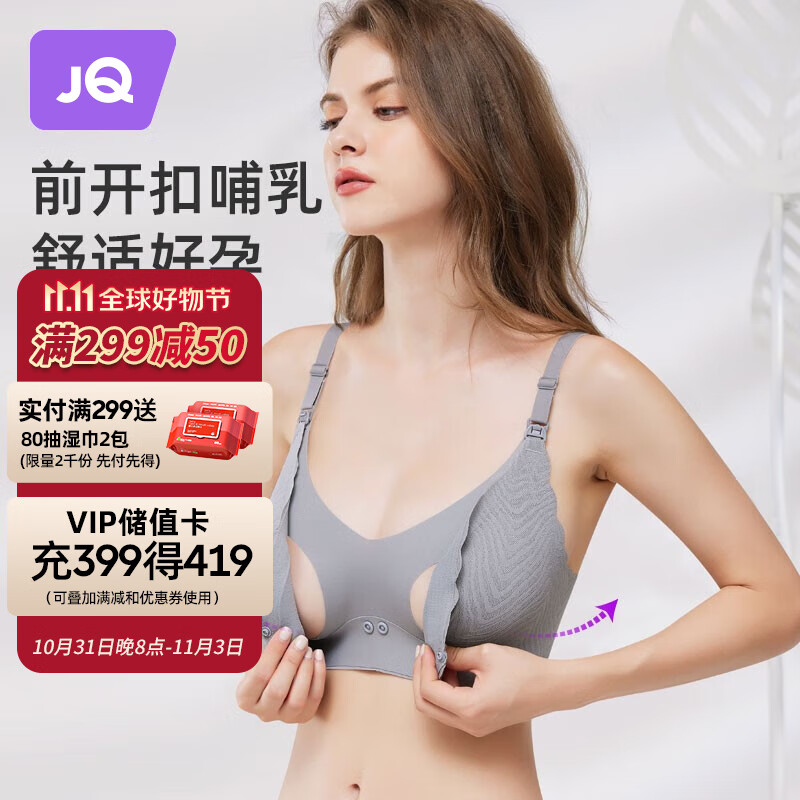 婧麒（JOYNCLEON）婧麒前开扣小贝壳哺乳内衣女薄款聚拢怀孕期产后喂奶睡觉孕妇文胸 少女肤 L怎么样,好用不?