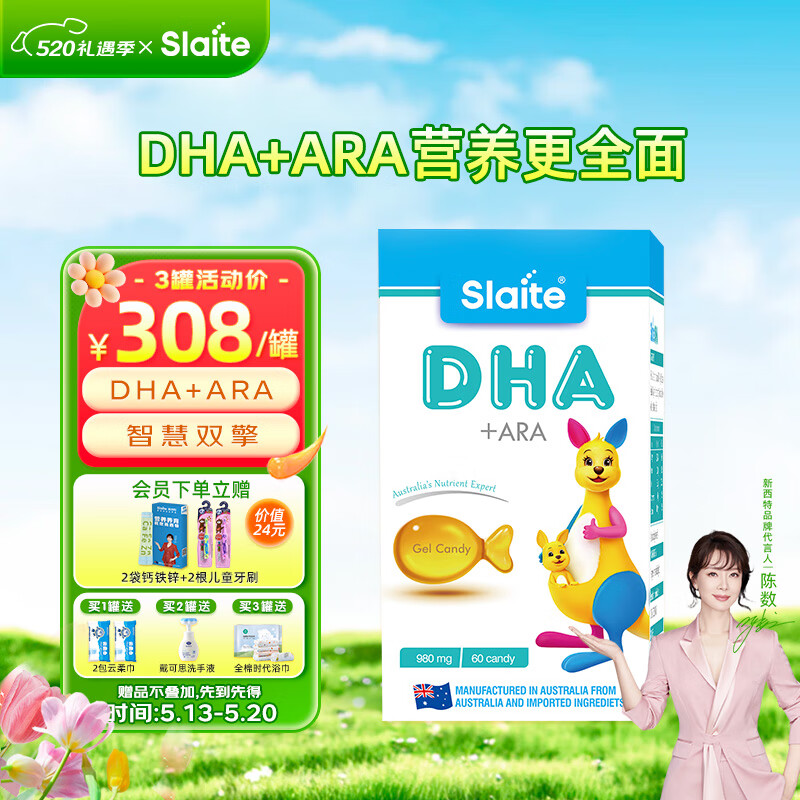 新西特DHA海藻油澳洲ARA凝胶儿童孕妇宝宝儿童专用dha DHA+ARA藻油60粒