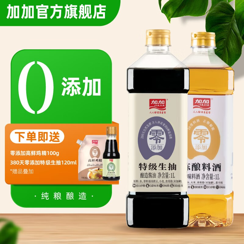 调味品历史价格数据|调味品价格走势