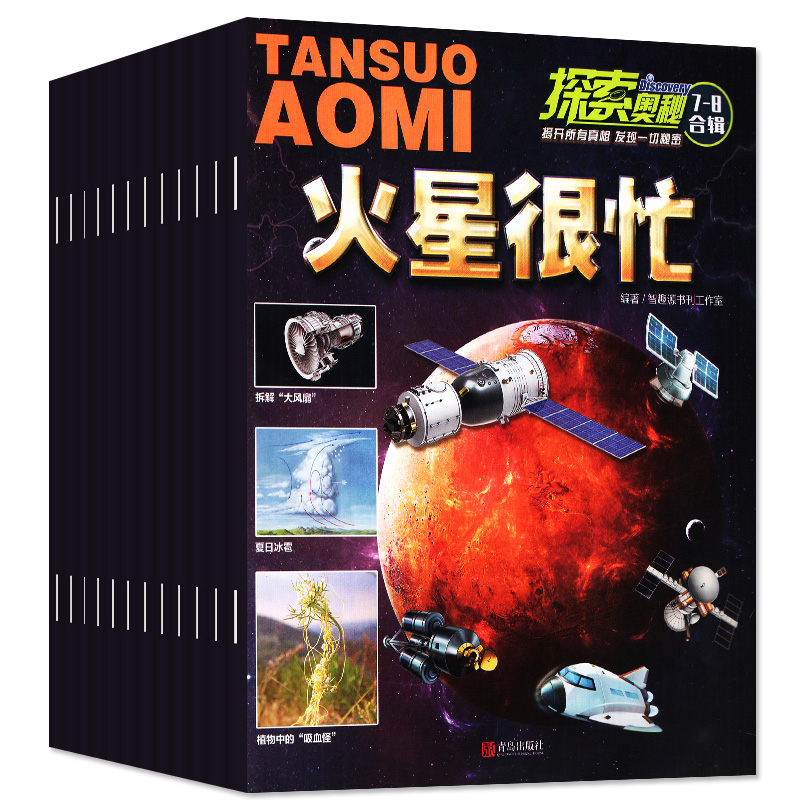 【全年订阅】探索奥秘杂志/探索地理杂志2024年全年订阅共12期默认