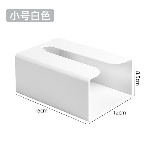【加厚多功能纸巾盒创意免打孔抽纸盒墙上壁挂式厕所纸巾抽盒 小号-白色