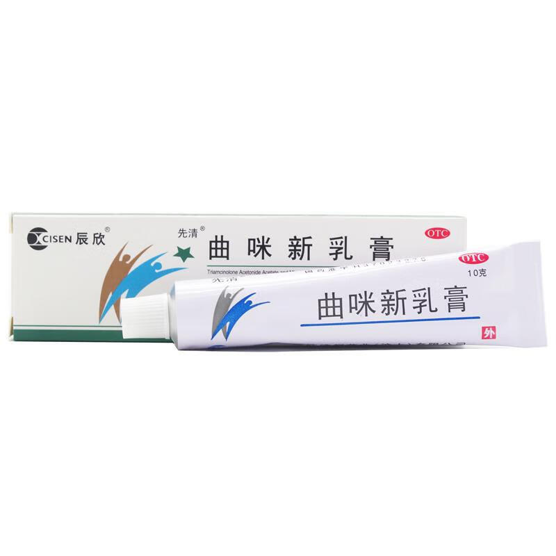 辰欣 曲咪新乳膏 10g 5盒装(低至2.7一支)