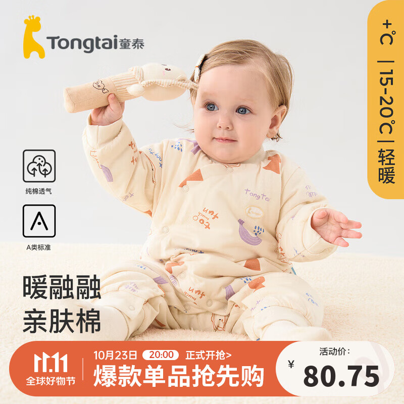 童泰婴儿连体衣秋冬季纯棉宝宝衣服保暖哈衣家居内衣侧开夹棉爬服 卡其 80cm怎么看?