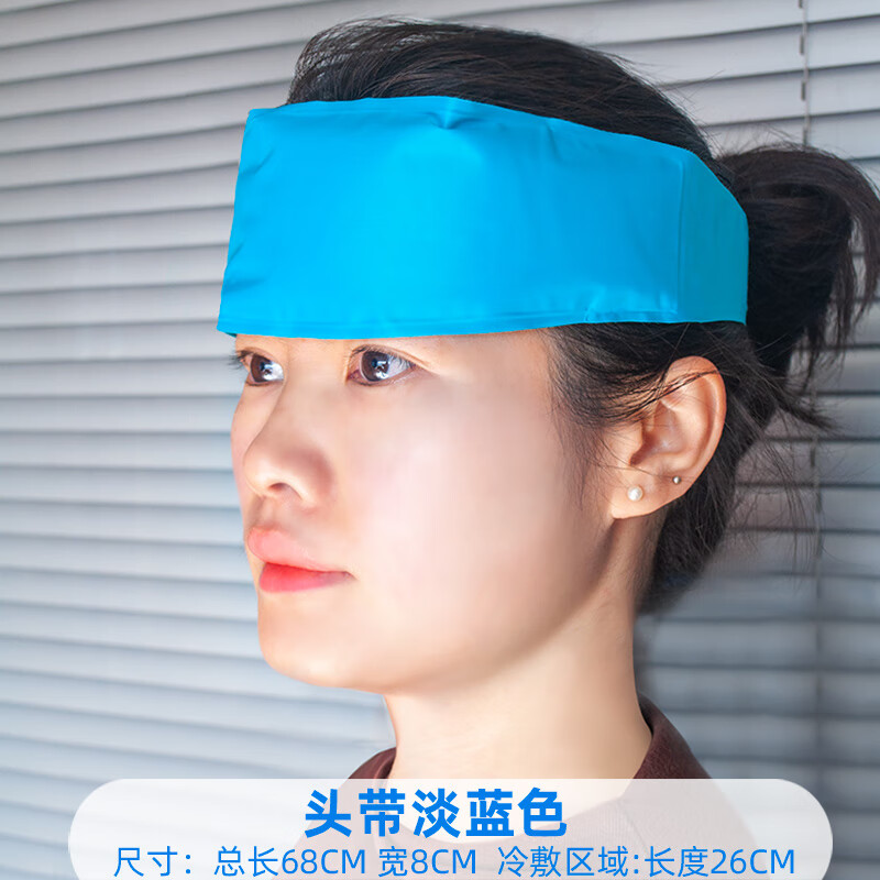 医用退烧冰袋反复用冷敷头带退热贴儿童成人发烧通用物理降温 头带