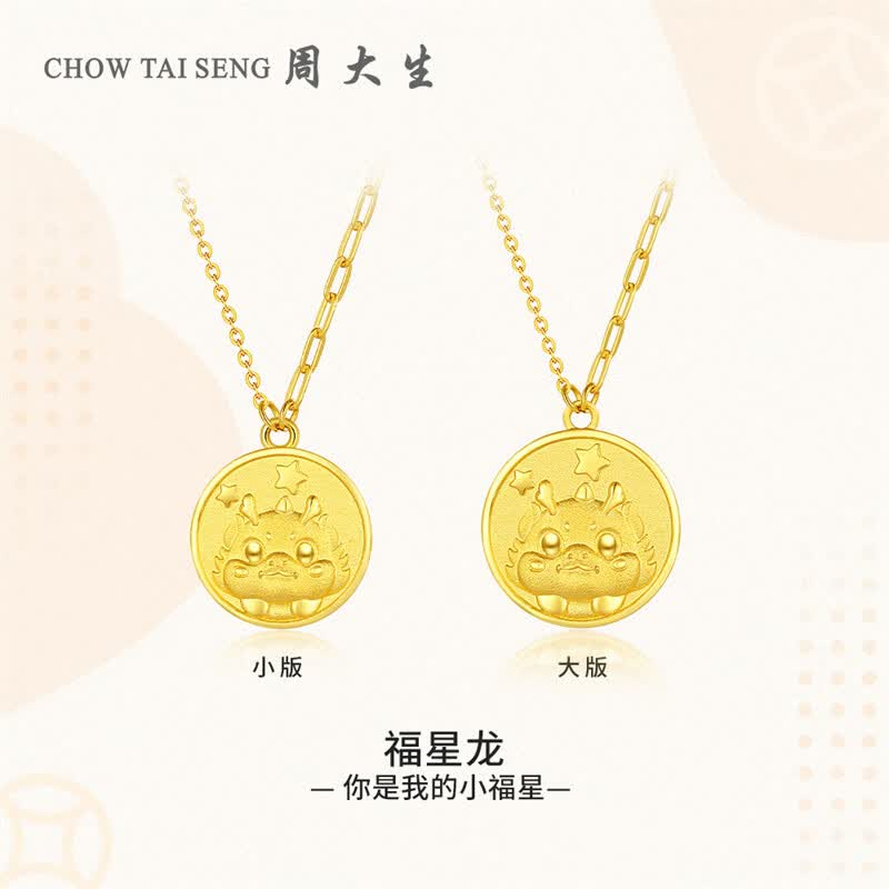 周大生黄金项链女足金生肖龙happy福星龙牌套链本命年送女友4.89g使用感如何?