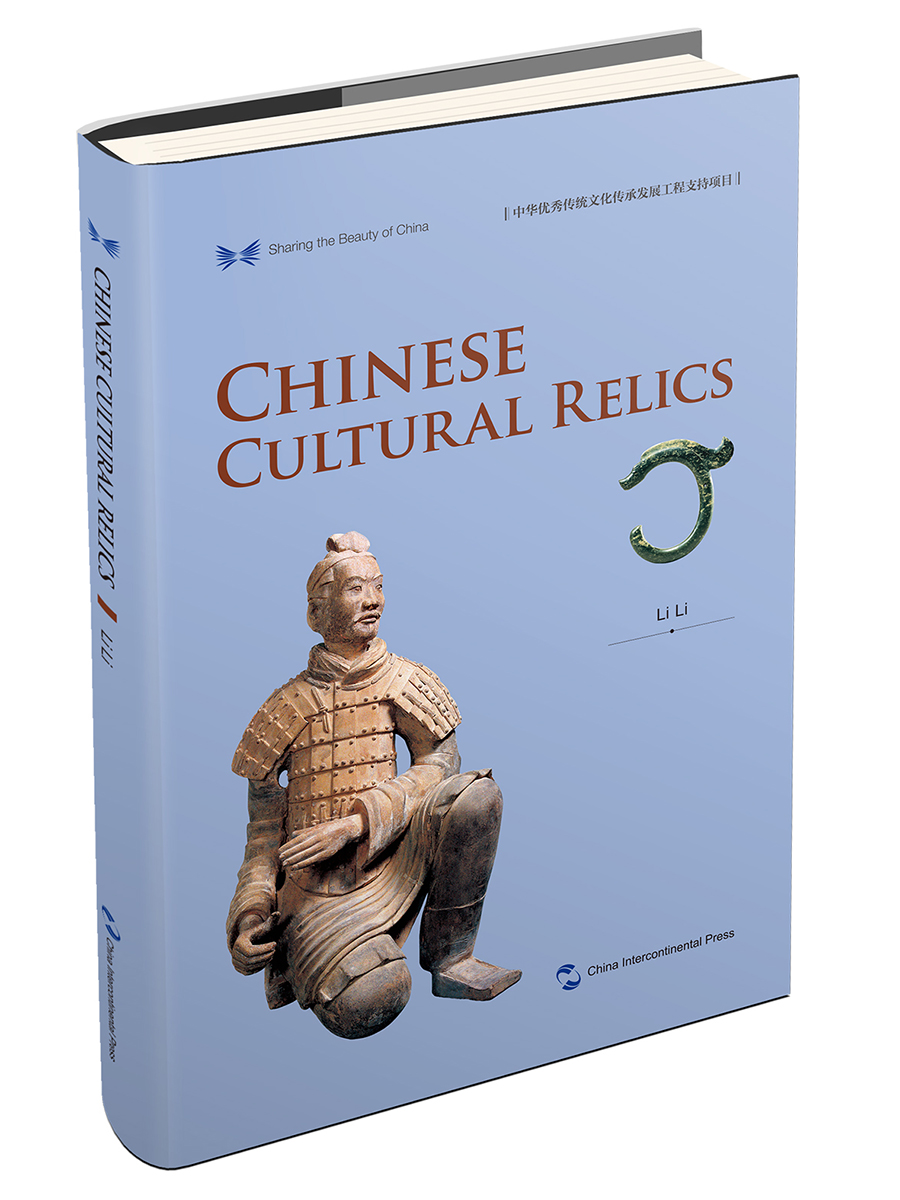 中华之美丛书：中国文物（英）