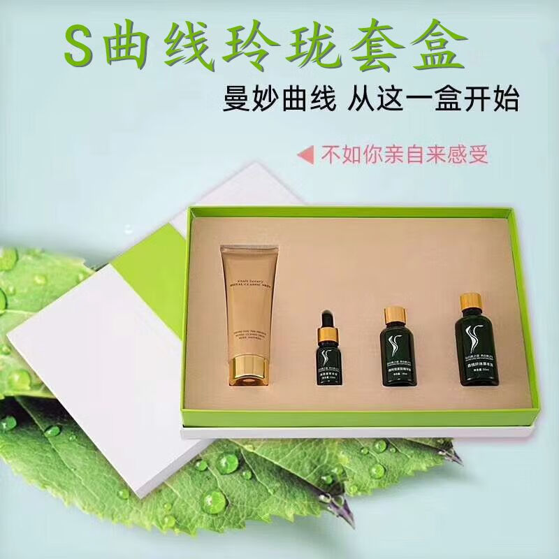 正康佰邦纤秀娜瘦身套装刷刷瘦减肥精油美体塑形紧致膏脐疗一滴瘦纤体