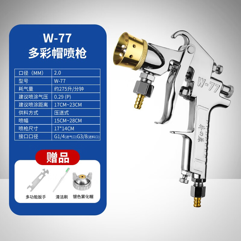历修 水包水多彩喷抢外墙喷漆枪专用w77乳胶底漆油漆大口径真石漆仿石