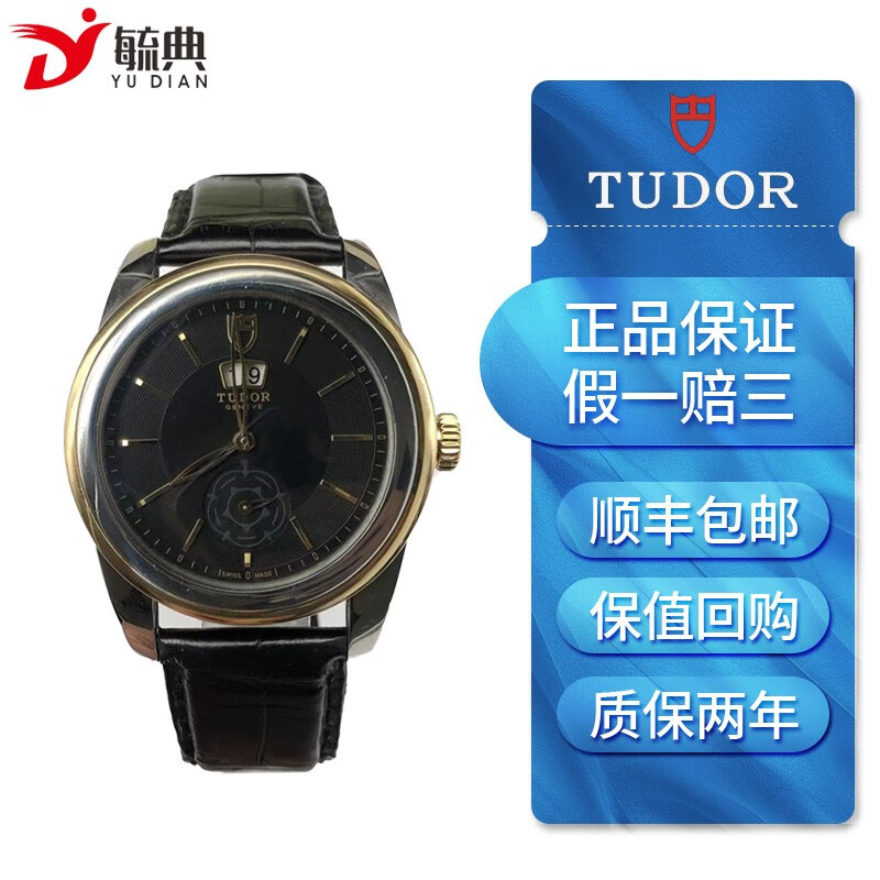 【二手95新】帝舵tudrr骏珏系列57003黑盘自动机械男士腕表 日期显示