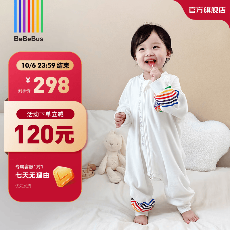 bebebus婴儿睡袋儿童恒温分腿睡袋宝宝双层连体睡衣四季通用 双层四季款(20-24℃) M(80码 推荐身高80-90cm)使用感如何?