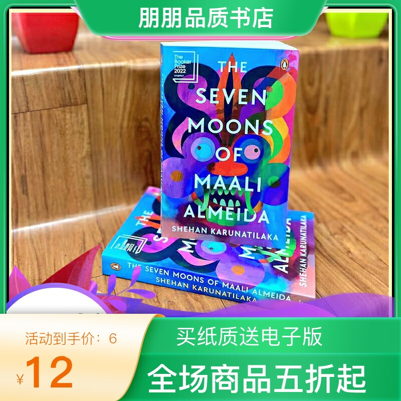 现货The Seven Moons of Maali Almeida-Shehan Karunatilaka 纸 品质实体书