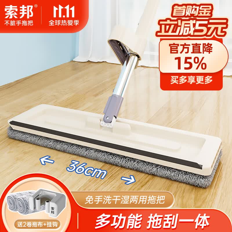 索邦（suobang）平板拖把家用一拖净免手洗2023新款干湿两用懒人拖布拖地神器 基础款【36cm2块布】高性价比高么？